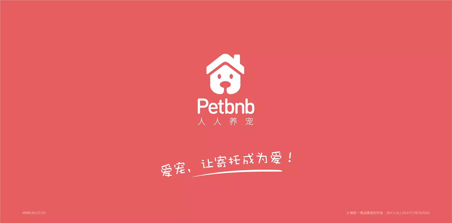 人人养宠 | 让寄托成为爱