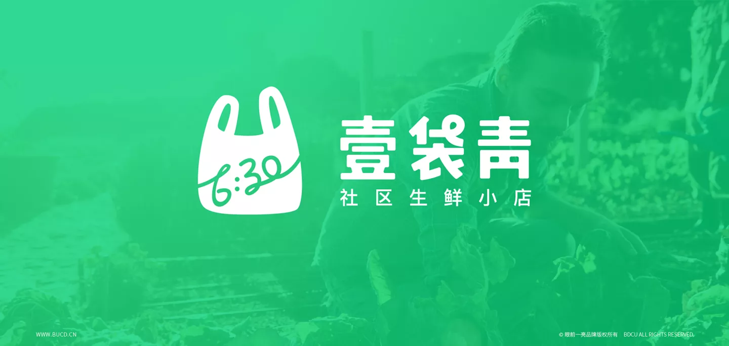 壹袋青 | 早晚六点半 新鲜准时上