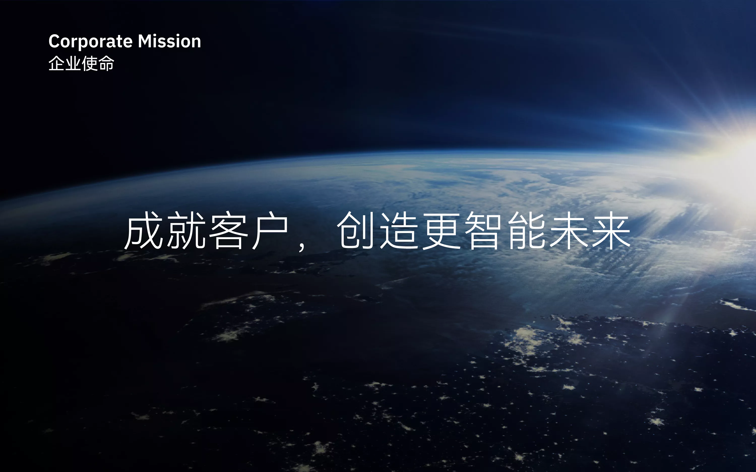 智微智能品牌文化