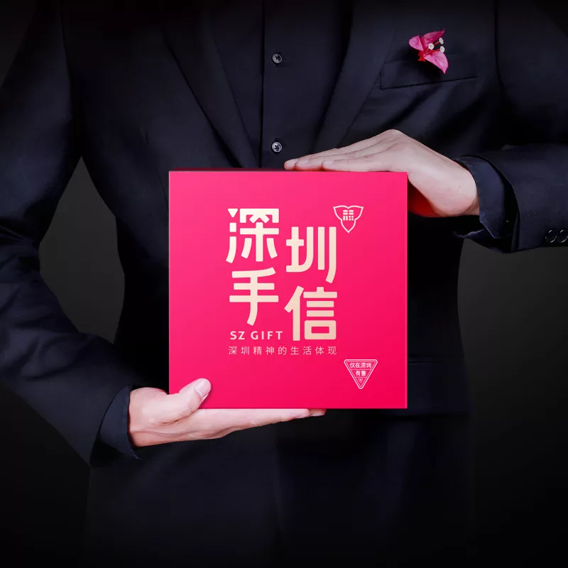 深圳手信 | 城市级公共品牌升级重塑