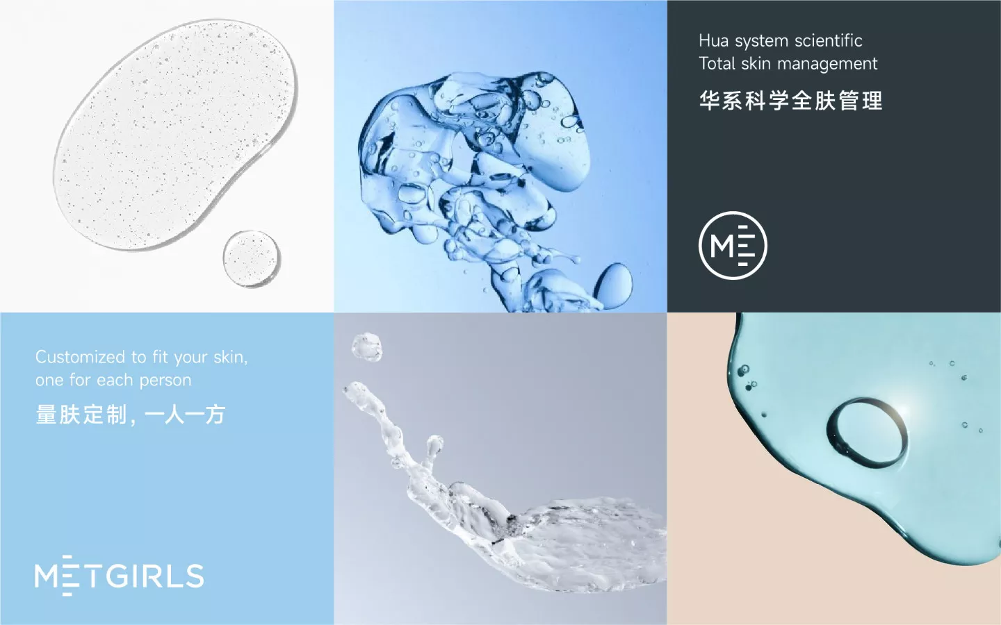 蜜格丝品牌策略