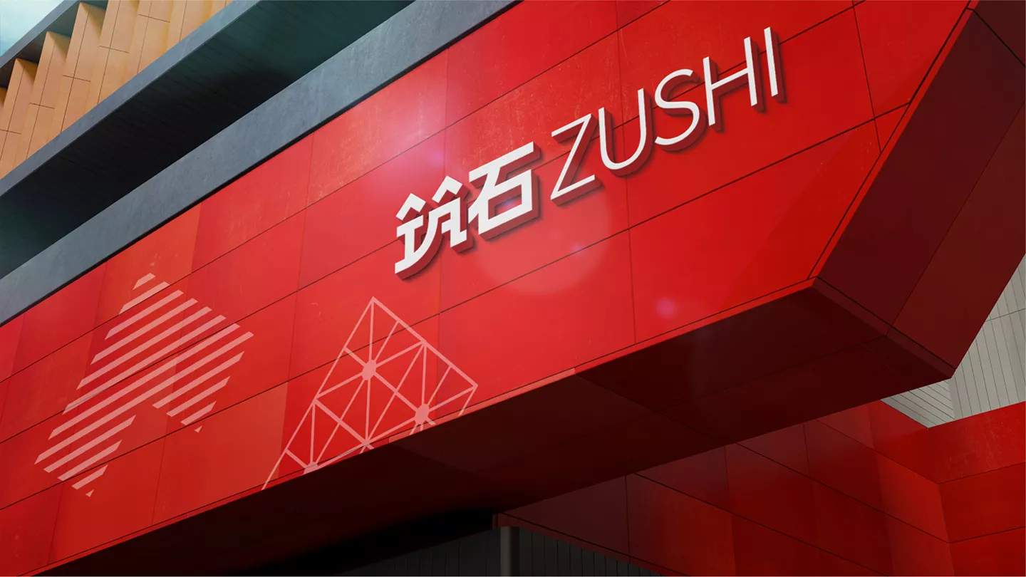 企业品牌设计 | 筑石集团品牌升级全案策划与设计
