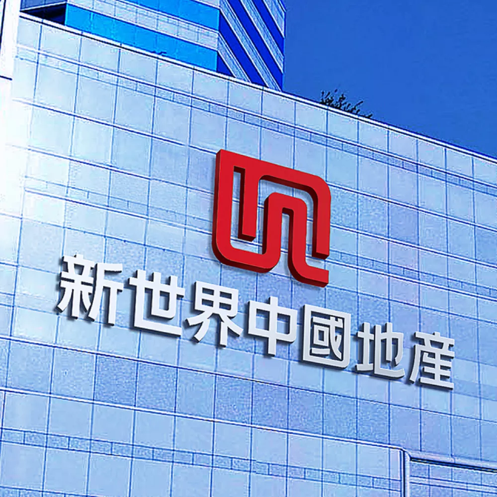新世界中国地产