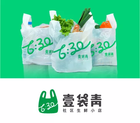一袋青、生鲜品牌，便利店，品牌设计