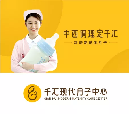 千汇月子中心，品牌策划，深圳月子中心