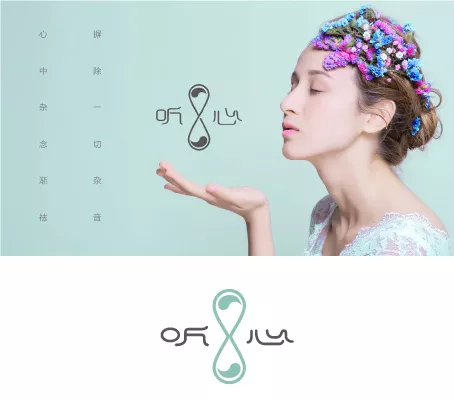 听心生活馆，美容连锁品牌，标志设计，沙漏