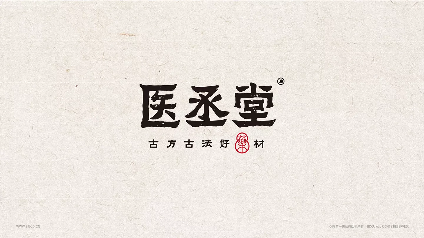 医丞堂 | 古方古法好药材