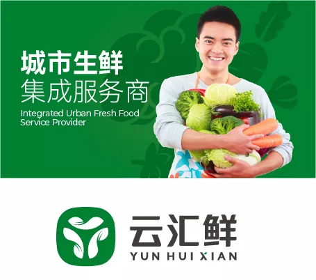 深圳品牌设计，VI设计，龙光，云汇鲜，生鲜产业园品牌设计