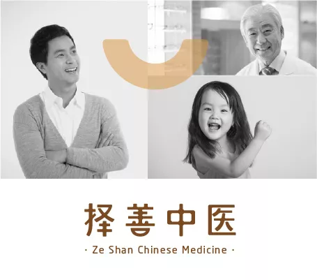 择善中医，中医馆，中医品牌标志设计