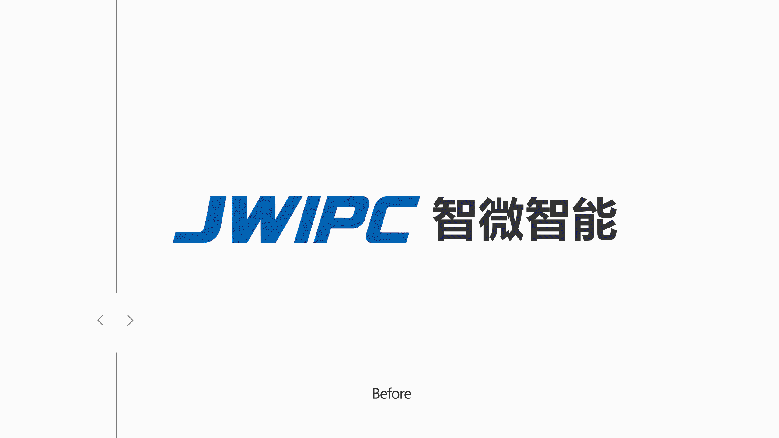 智微智能新旧LOGO对比