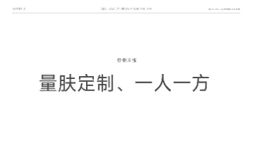 蜜格丝品牌策略