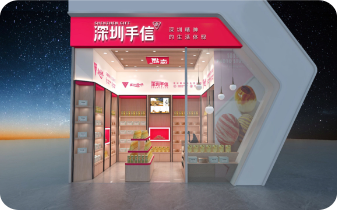 深圳手信门店效果图