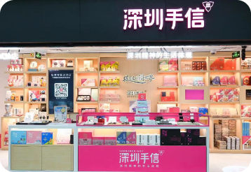 深圳手信机场门店
